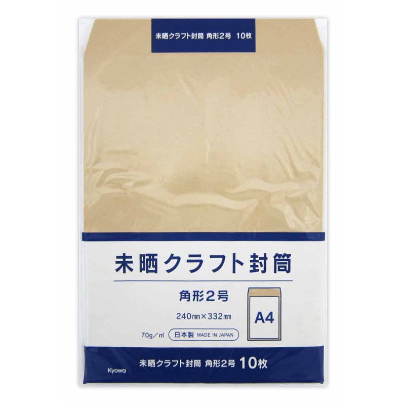 未晒クラフト封筒　角形　２号　１０枚