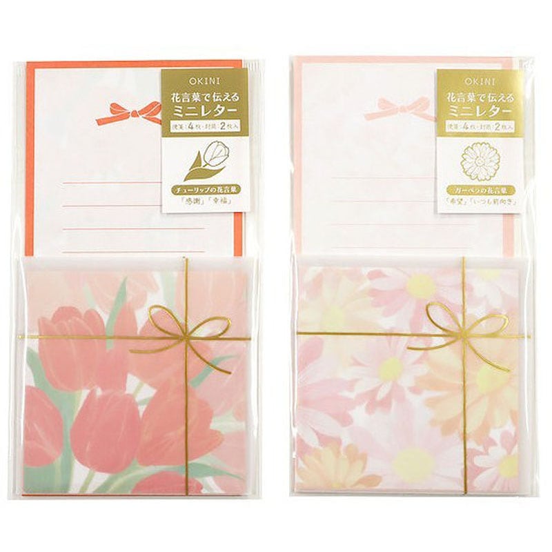 ミニレター　スクエア　２セット　花言葉