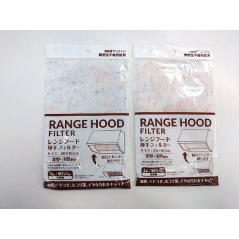 レンジフードフィルター　深浅兼用