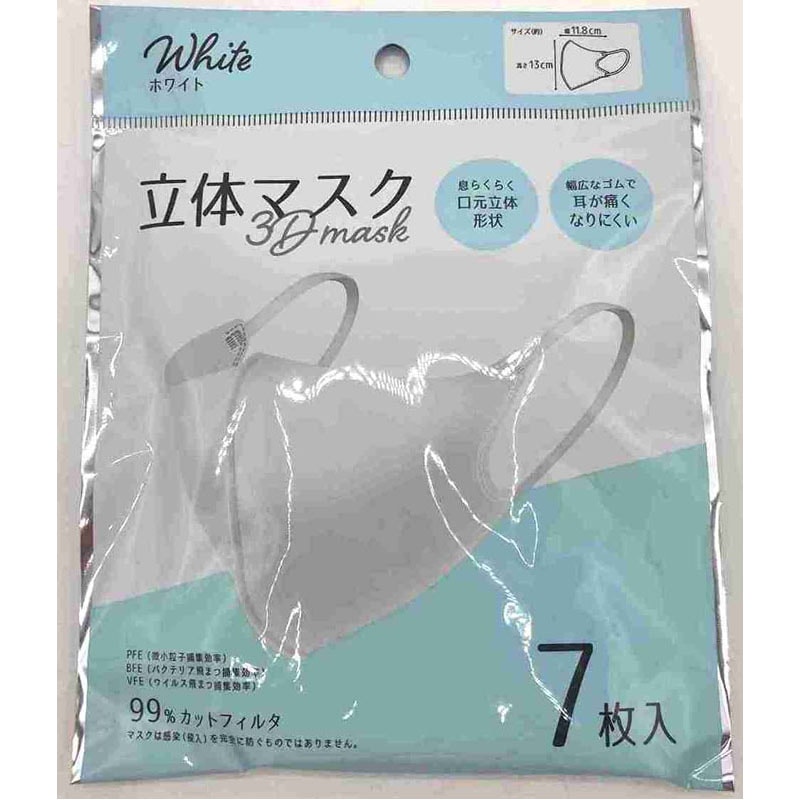 ３Ｄ立体マスクホワイト　７Ｐ