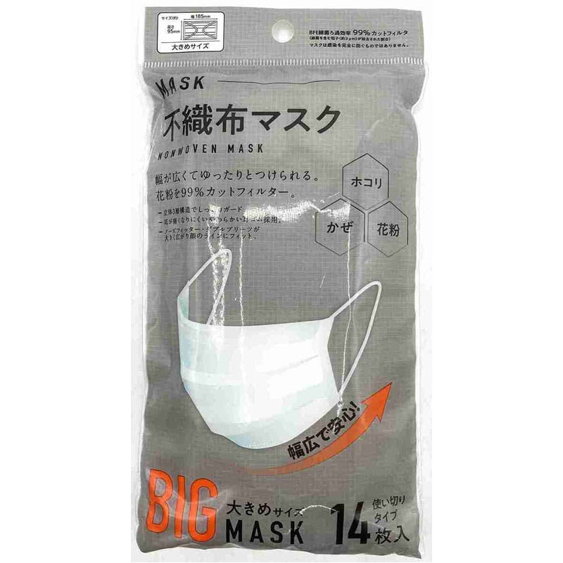 不織布マスク　ホワイト　大きめサイズ　１４枚入