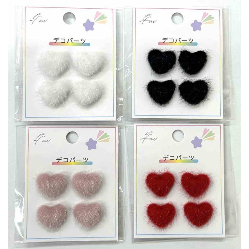 デコパーツ フェイクファー ハート 4P