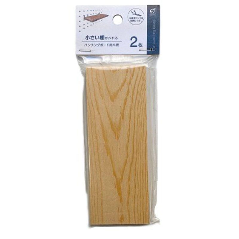 パンチングボード用木板　２枚