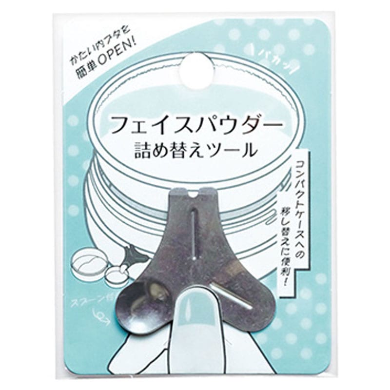 フェイスパウダー詰め替えツール