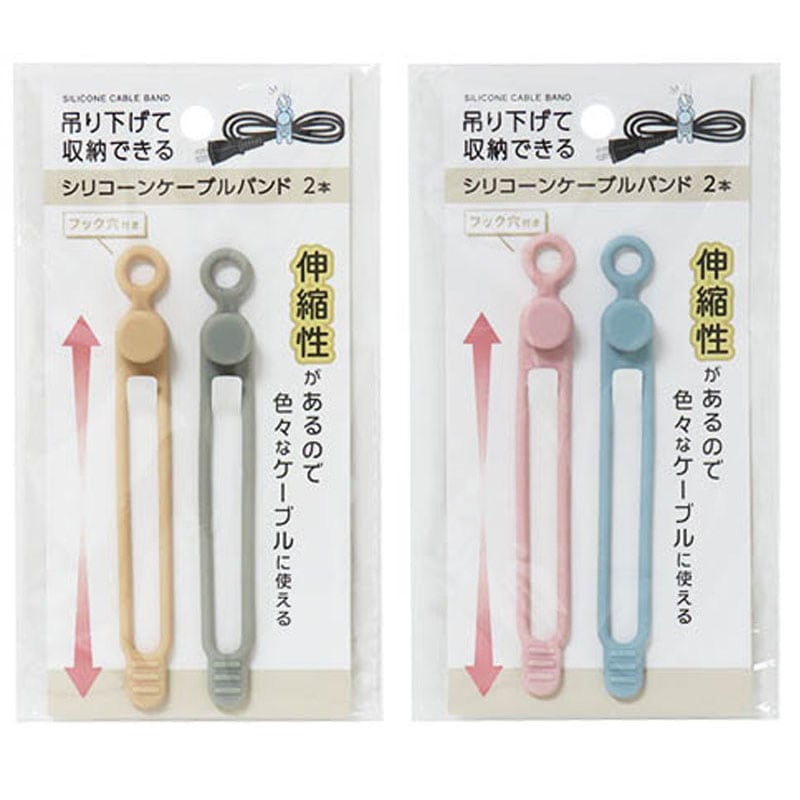 シリコーンケーブルバンド 2本【公式】≪1個からお届け≫Can☆Do