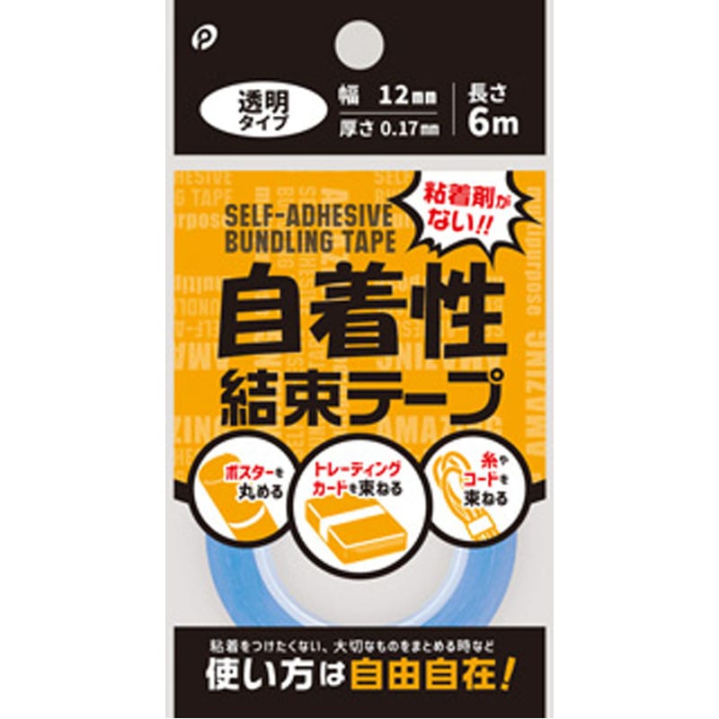 自着性結束テープ　１２ｍｍ×６ｍ