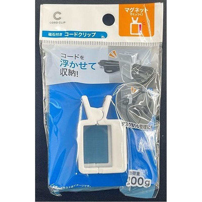 磁石付きコードクリップ