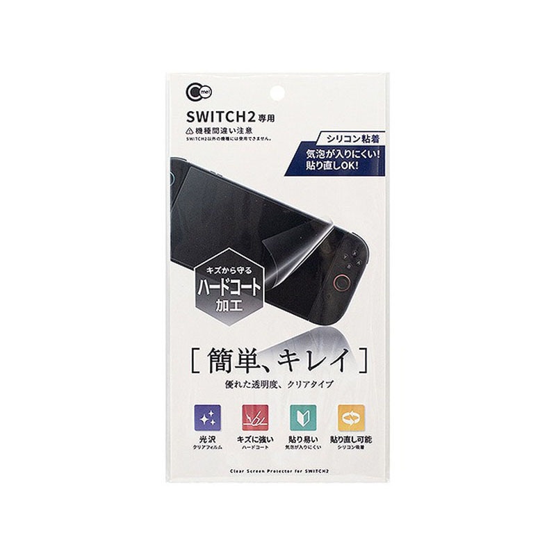 ＳＷＩＴＣＨ２用　クリア保護フィルム