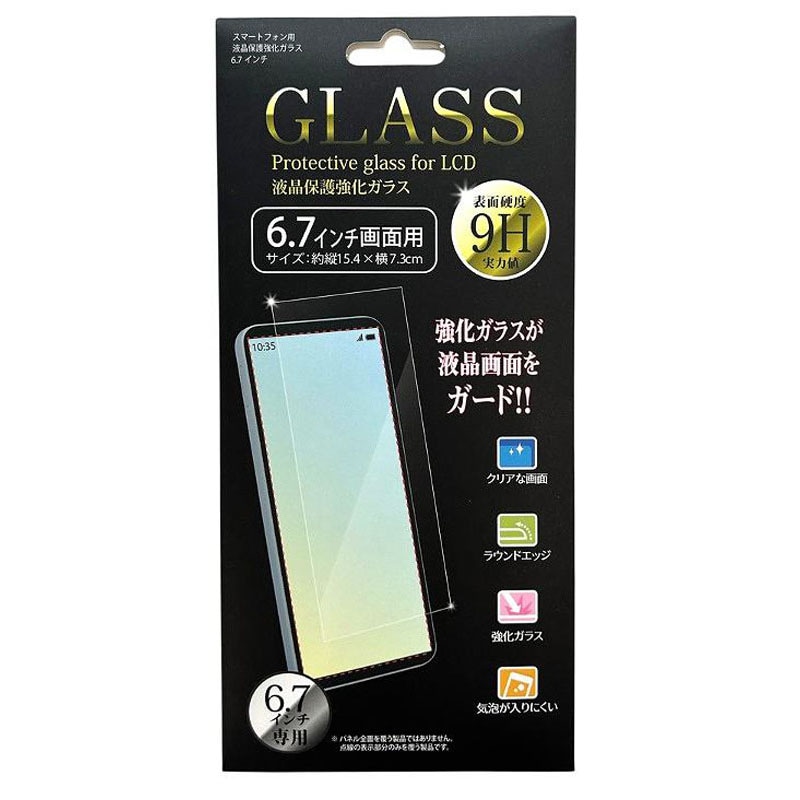 スマホ用液晶保護強化ガラス　６．７インチ