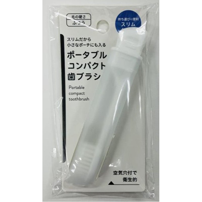 ポーダブルコンパクト歯ブラシ