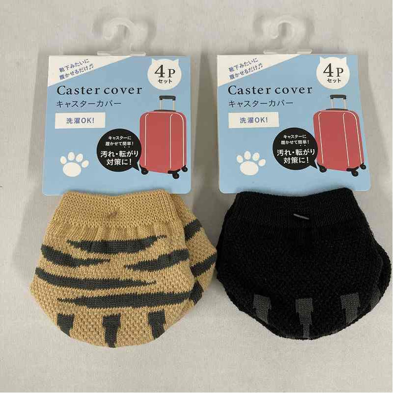 キャスターカバー　猫足柄