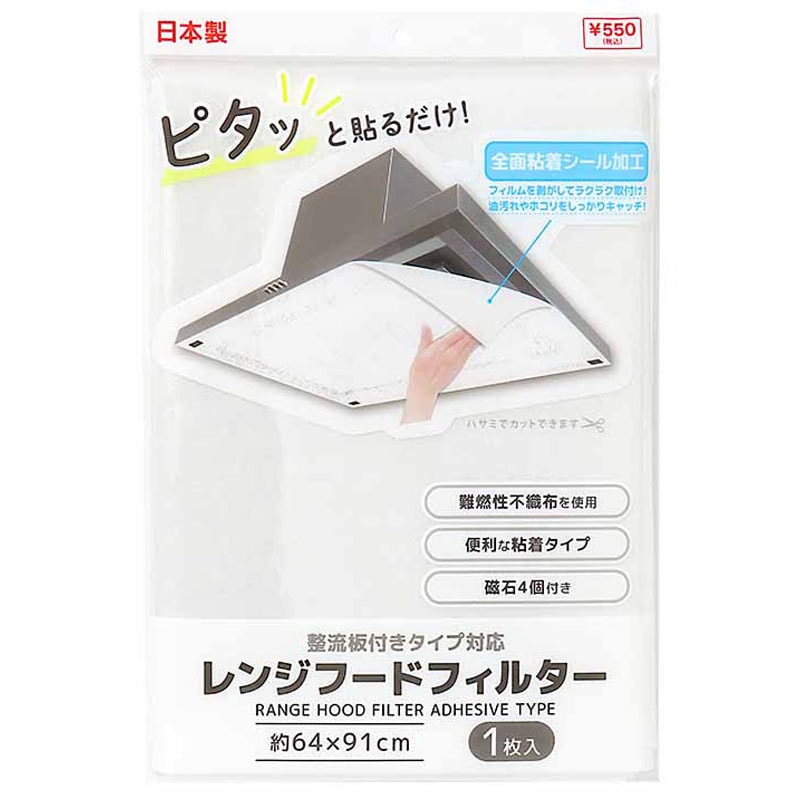 レンジフィルター粘着　６４×９１ｃｍ