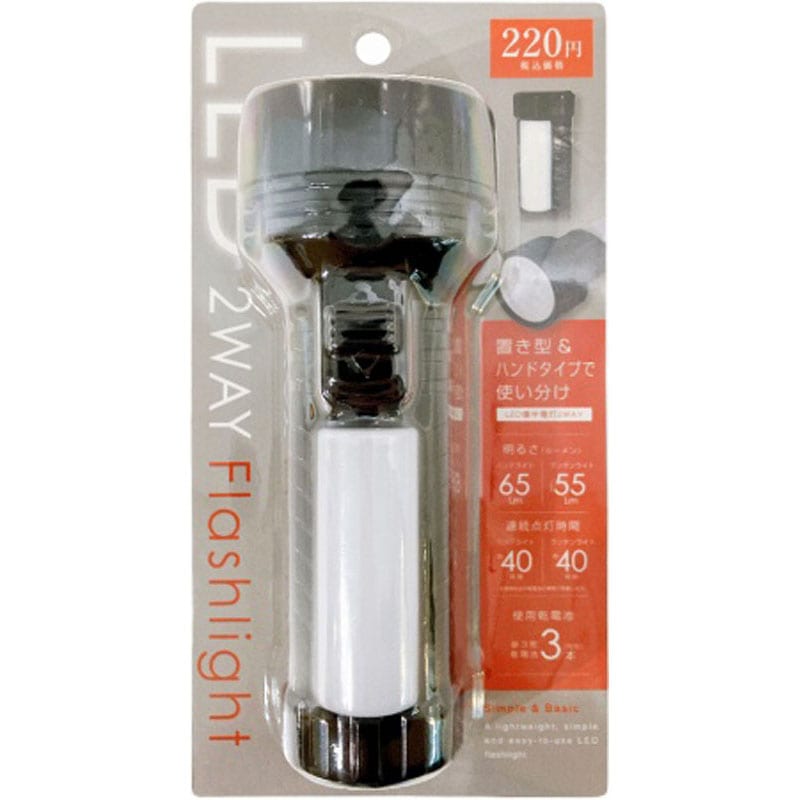 ＬＥＤ懐中電灯２ＷＡＹ