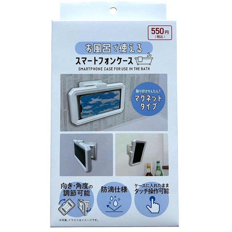 お風呂で使えるスマホケース