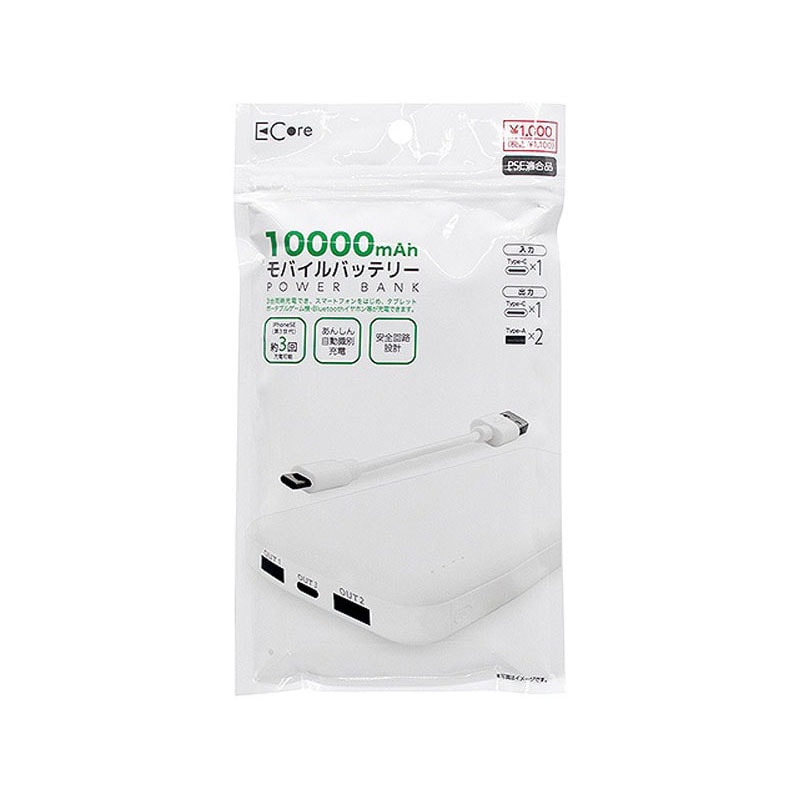 モバイルバッテリー　１００００