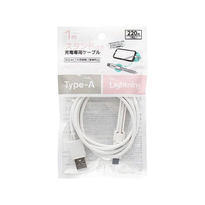 ｉＰスタンド＆断線防止ケーブル　１ｍ