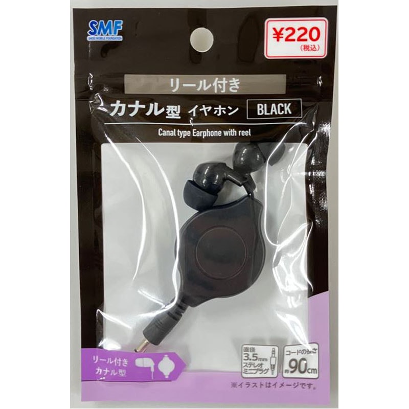 リール付カナル型イヤホン　ブラック