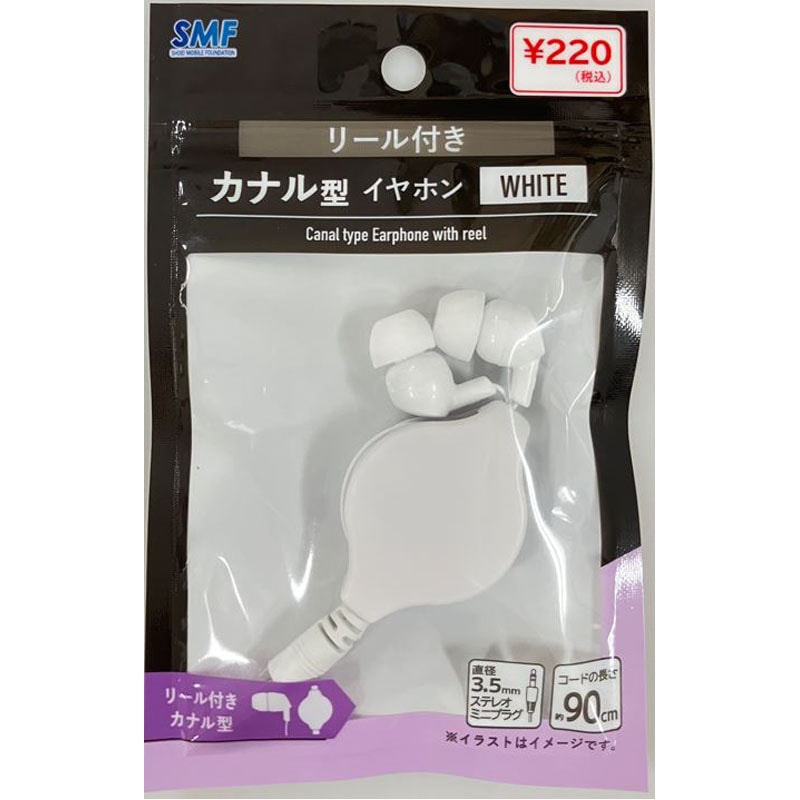 リール付カナル型イヤホン　ホワイト