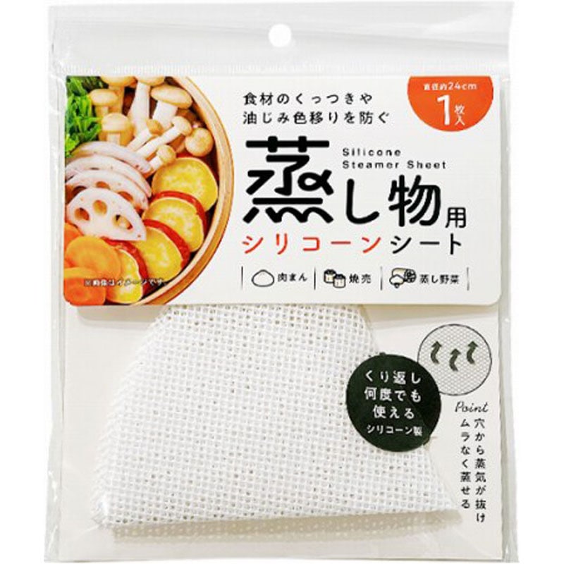 蒸し器用シリコーンシート