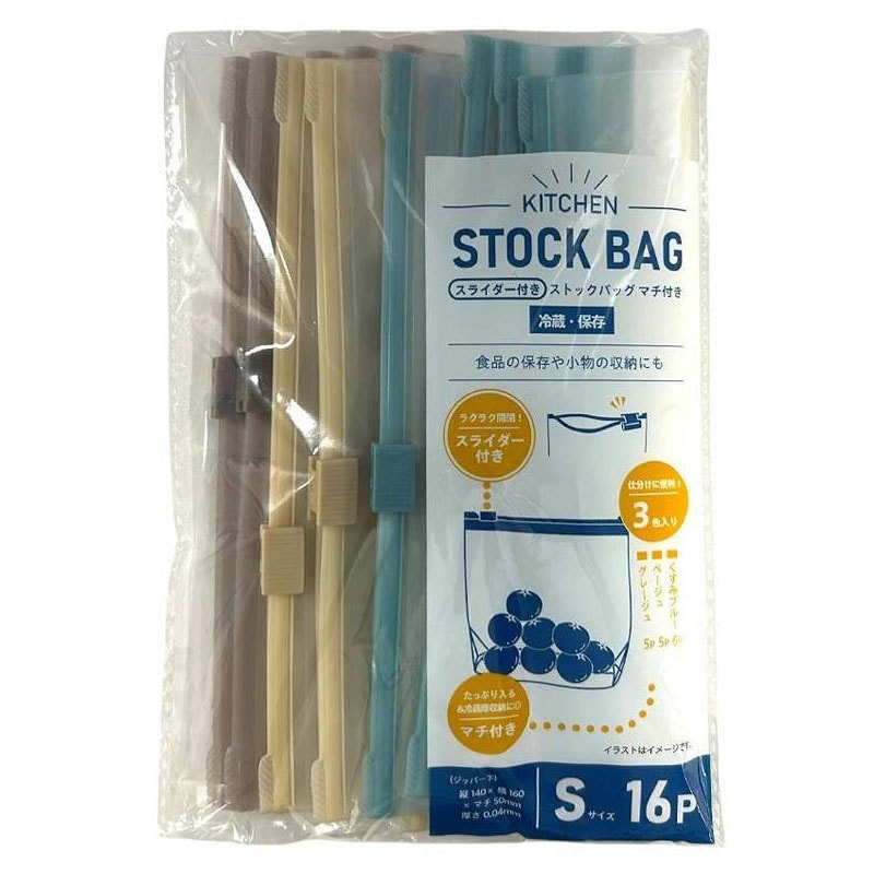 スライダーストックバッグ　Ｓ　１６枚