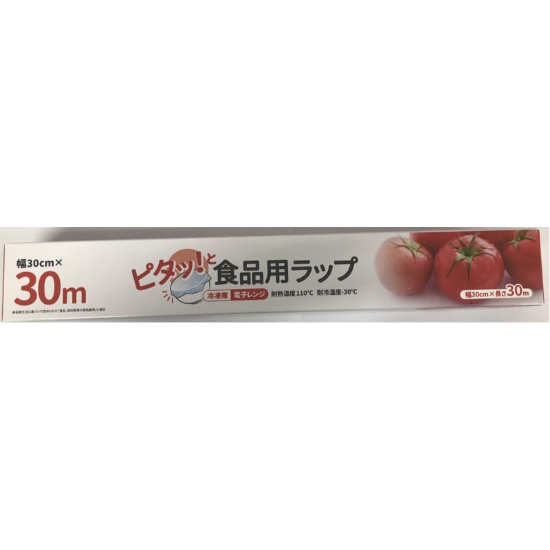 食品用ラップ　約３０ｃｍ×３０ｍ