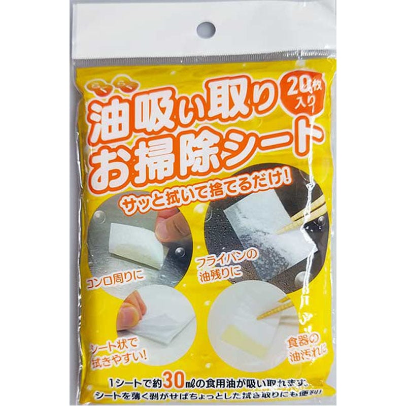 油吸い取りシート　２０Ｐ