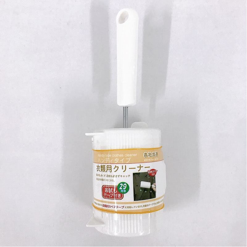 衣類用クリーナー