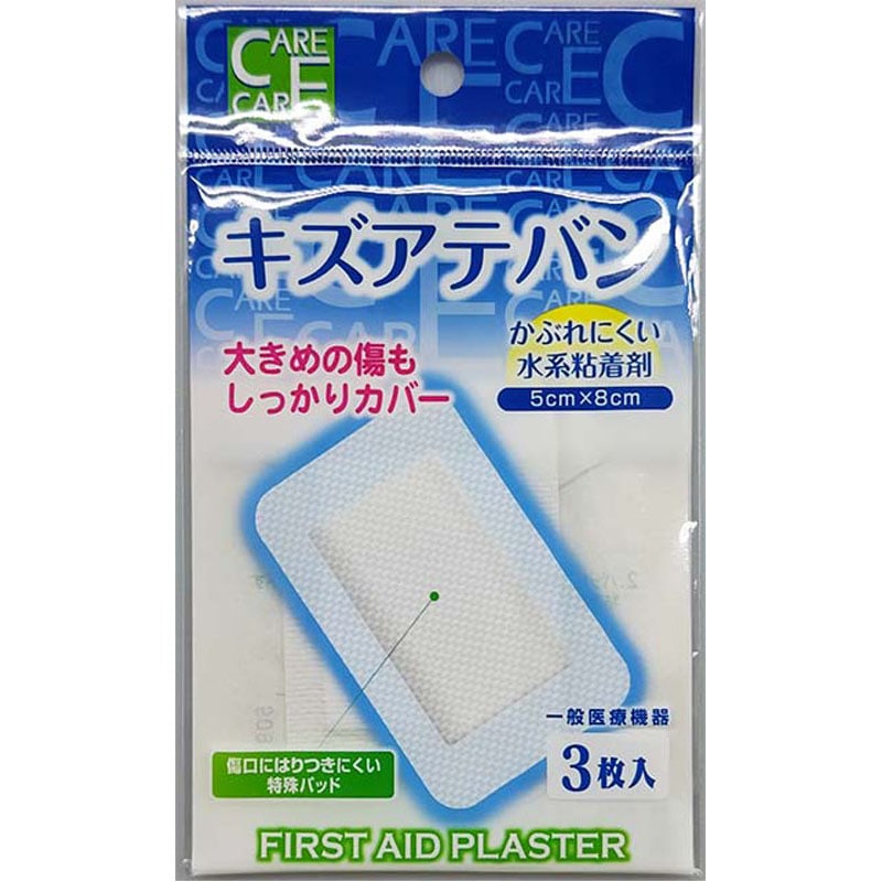 キズアテバン　３Ｐ