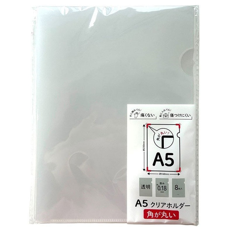 Ａ５　クリアホルダー　丸角　８枚