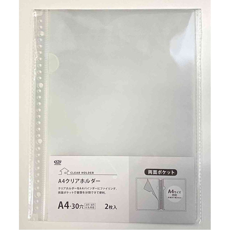 Ａ４用クリアホルダー　２Ｐ