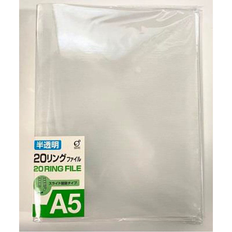 A5 20穴ファイル クリア【公式】≪1個からお届け≫Can☆Doネット