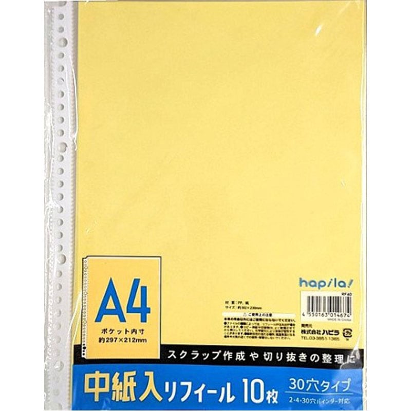 中紙入リフィール　Ａ４　１０枚