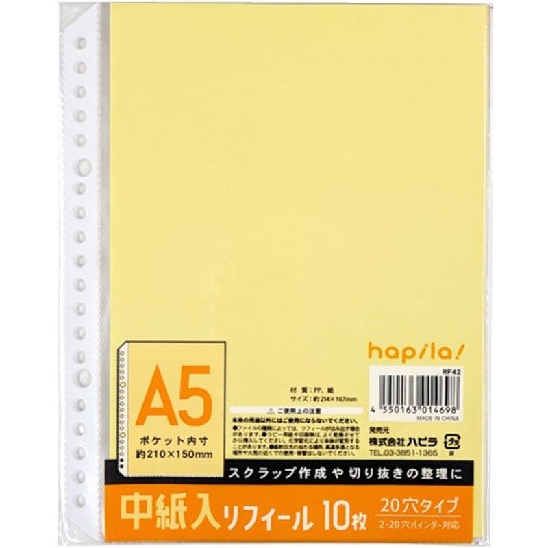 中紙入リフィール　Ａ５　１０枚