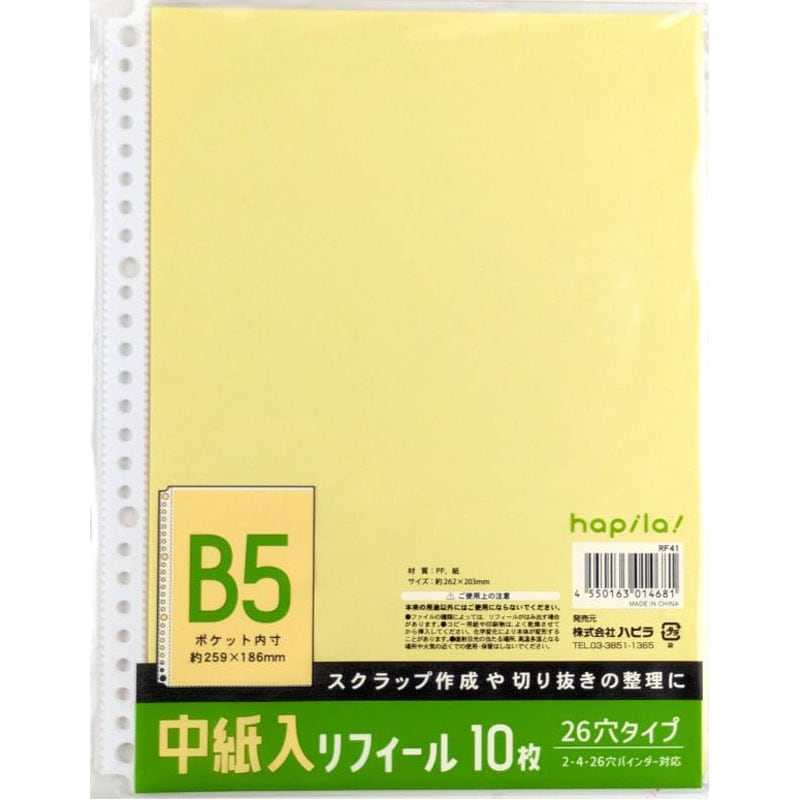 中紙入リフィール　Ｂ５　１０枚