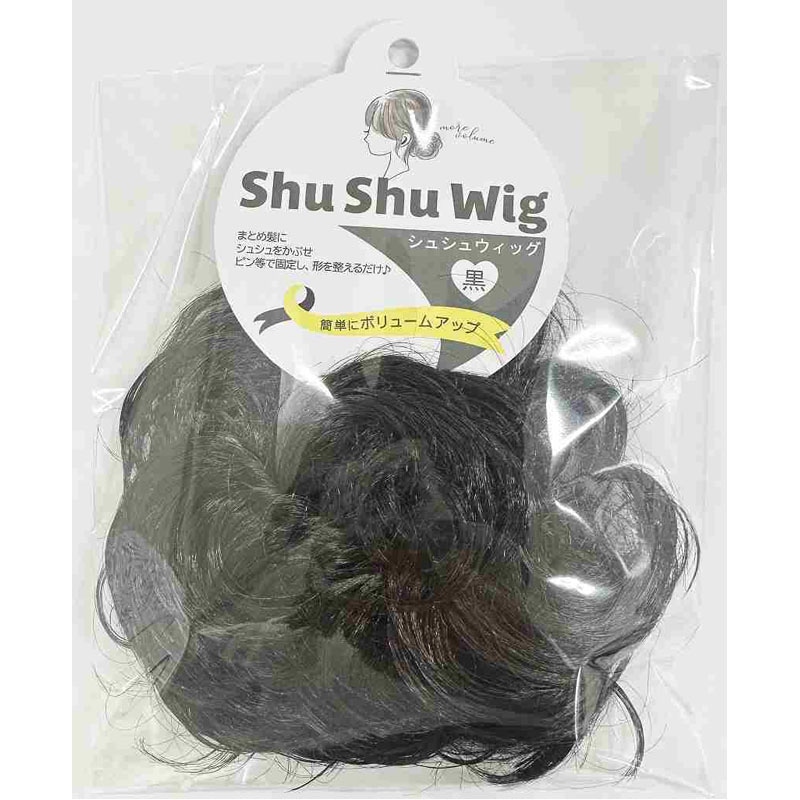 シュシュウィッグ　黒