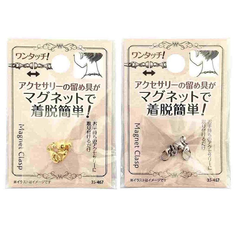 アクセサリー用マグネット留め具