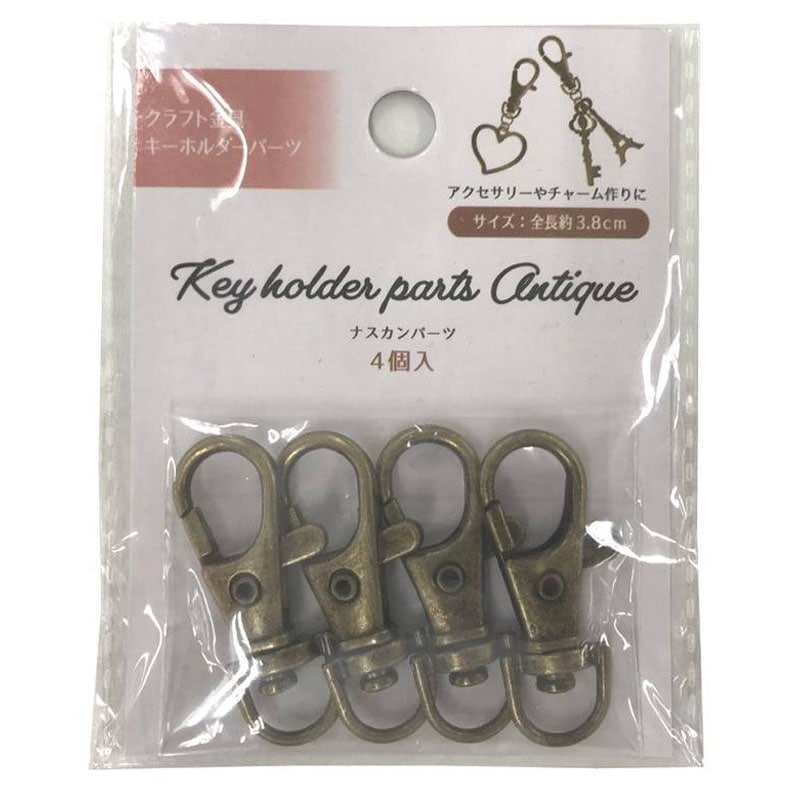 キーホルダーパーツ アンティーク 大 4P