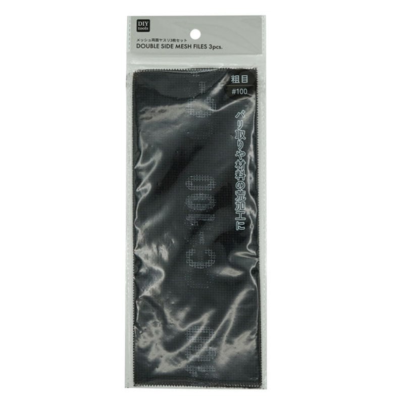 メッシュ両面ヤスリ 3枚セット 粗目