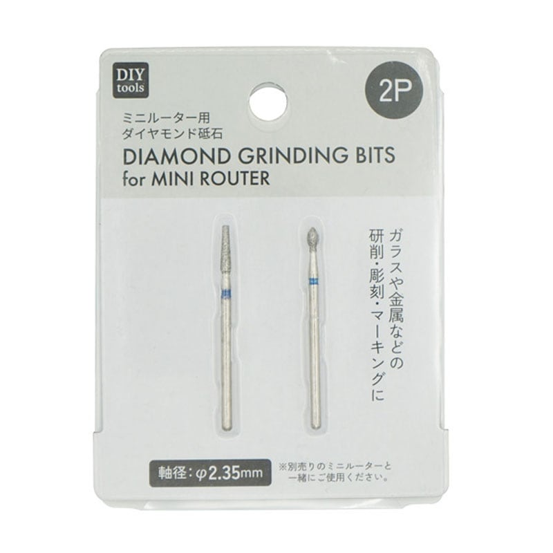 ミニルーターダイヤモンド砥石 2個セット