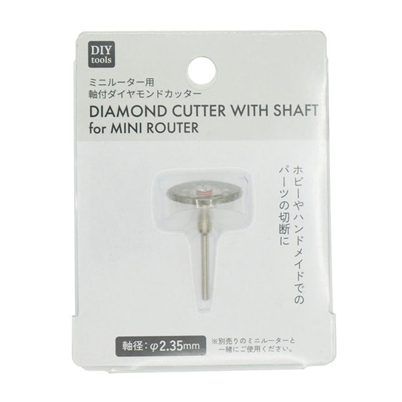 ミニルーター軸付けダイヤモンドカッター