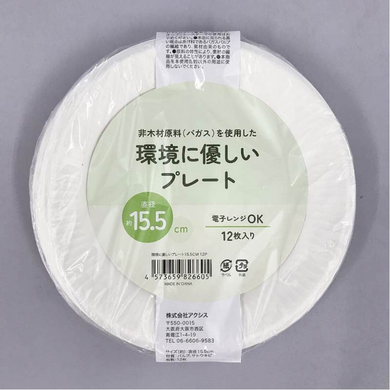 環境に優しいプレート　１５．５ＣＭ　１２Ｐ