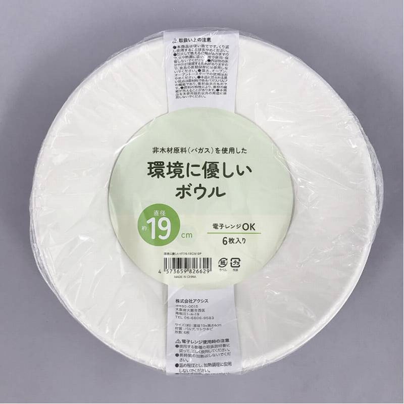 環境に優しいボウル　１９ＣＭ　６Ｐ