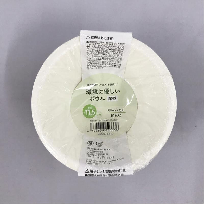 環境に優しいボウル　深型　１１．５