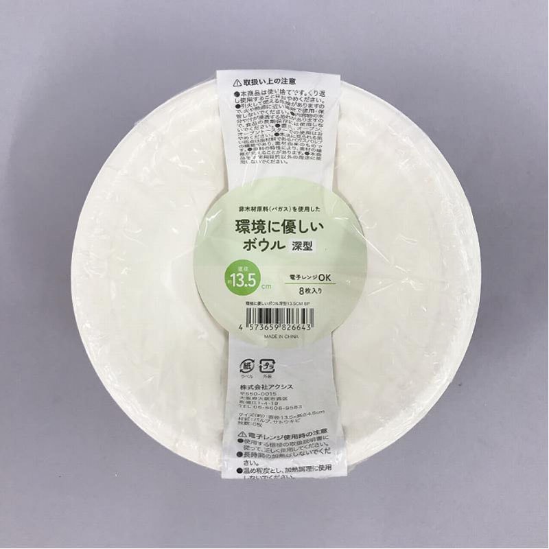 環境に優しいボウル　深型　１３．５ＣＭ　８Ｐ