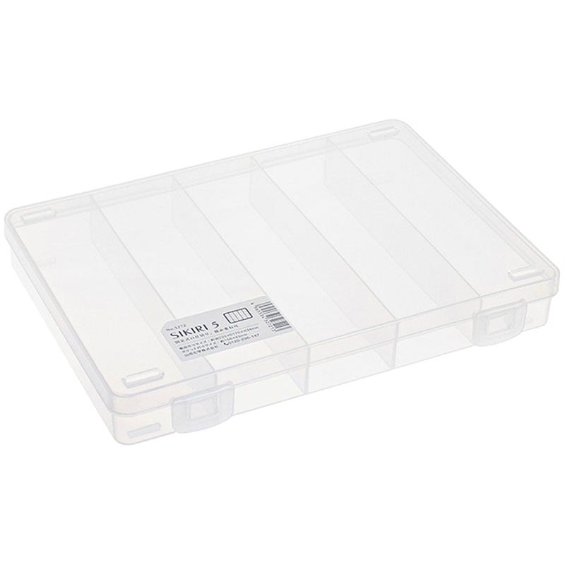 ＳＩＫＩＲＩ　５（仕切りケース）