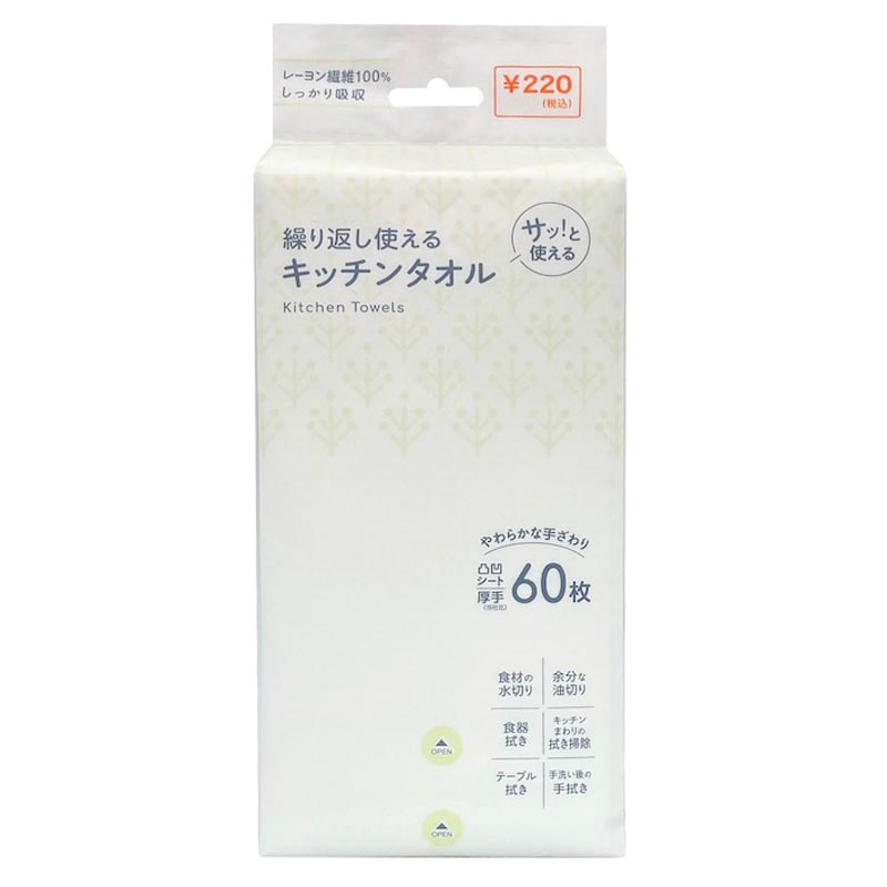 キッチンタオル　６０枚