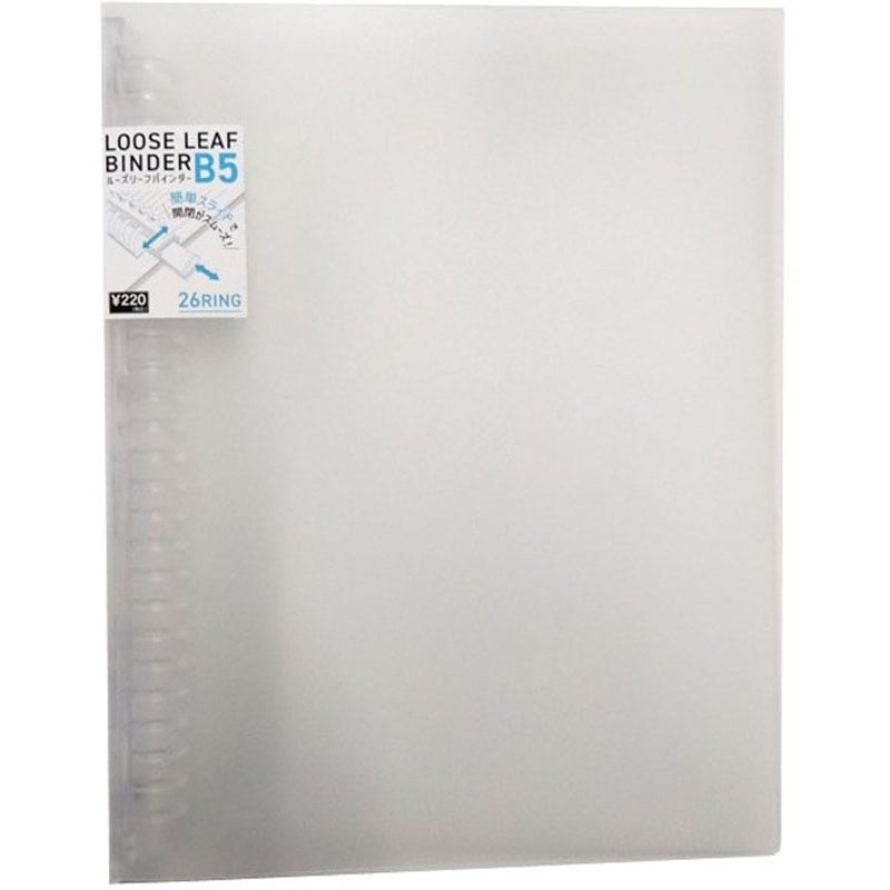 26穴ルーズリーフバインダー B5【公式】≪1個からお届け≫Can☆Do