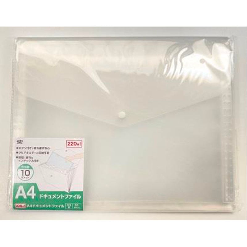 Ａ４ドキュメントファイル　１０Ｐ　横型
