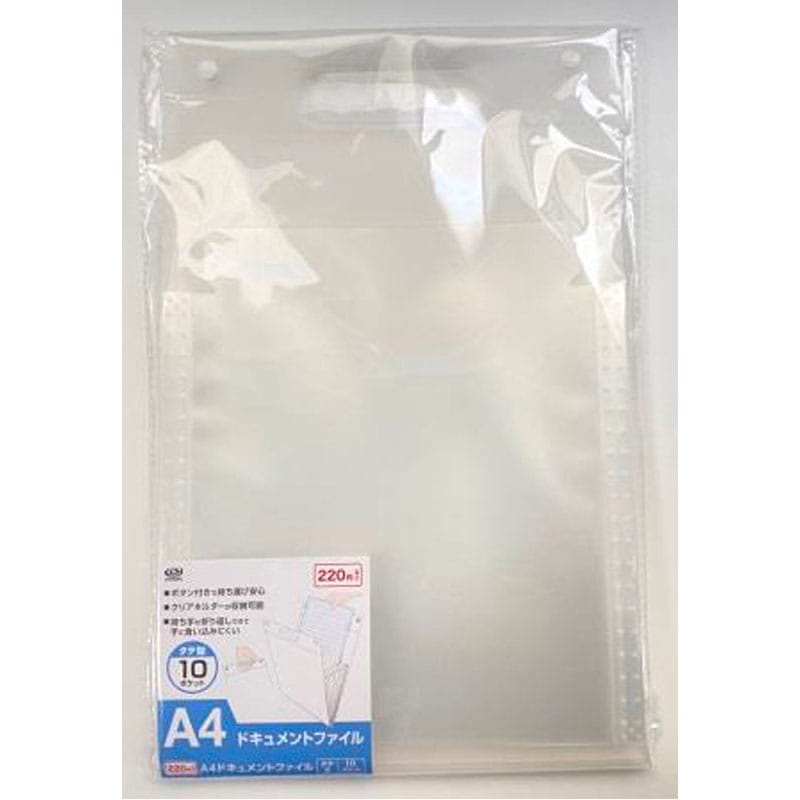 Ａ４ドキュメントファイル　１０Ｐ　縦型