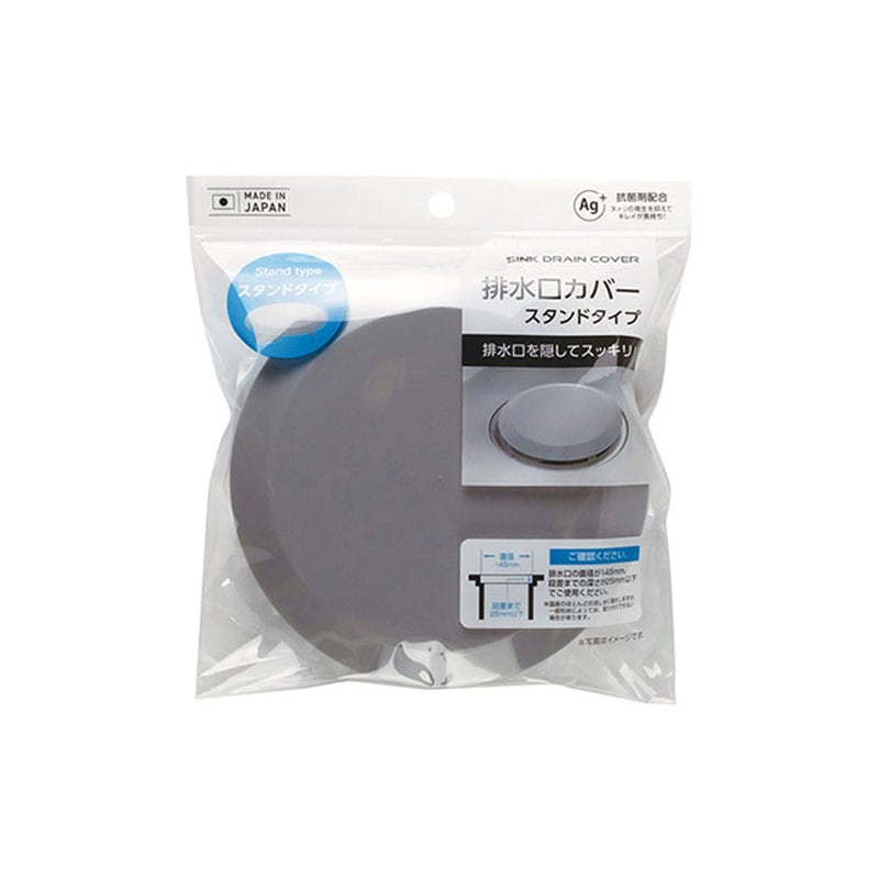 排水口カバー　スタンドタイプ